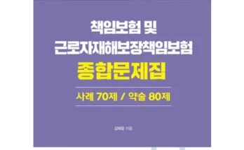 오늘의 핫템 흥국생명다재다능종합보험 최저가 TOP9