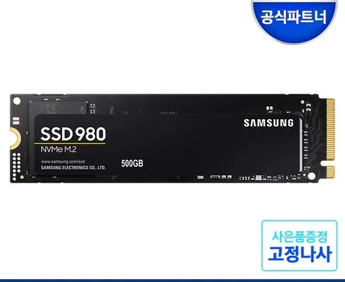 이번주 980ssd 인기순위 지금확인