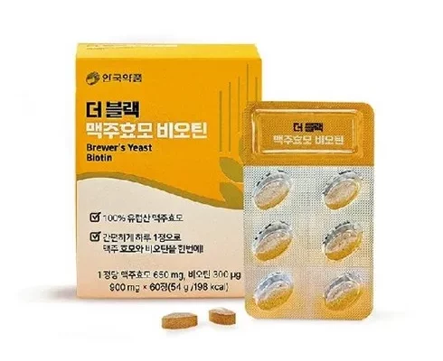 전문가 리뷰 더 블랙 맥주효모 비오틴 12개월분 후기정보 비교해보기