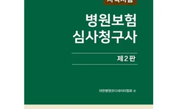 오늘의 핫템 동양생명수호천사NEW실속플러스하나로암보험 리뷰 비교