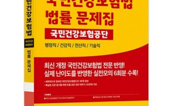 오늘의 핫딜 삼성화재 무배당 건강보험 마이헬스 파트너_3종 인기순위 지금확인