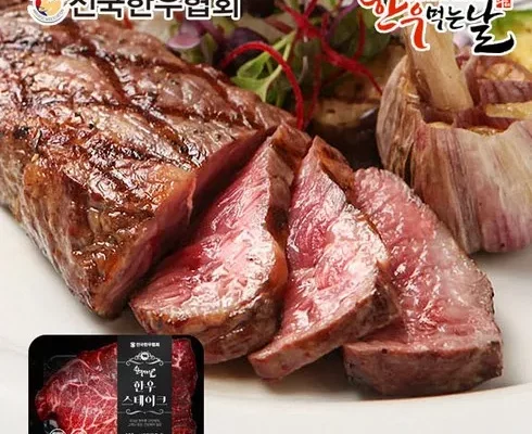 오늘의 핫템 한우먹는날한우스테이크 150g x 10팩 장단점 후기