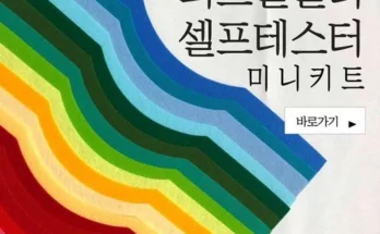 인스타 추천 11온택트 퍼스널티칭  인기순위 지금확인