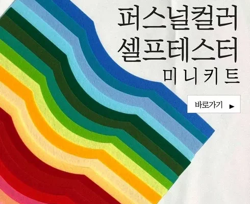 인스타 추천 11온택트 퍼스널티칭  인기순위 지금확인