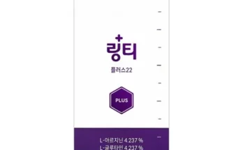 오늘의 핫템 링티 고소틴 단백질 8박스  보틀 1개 후기정보 모아서 비교하기