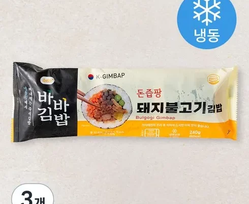 오늘의 핫딜 바바김밥 할인 목록