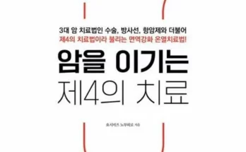 전문가 리뷰 신한라이프 케어받는 암보험  인기순위 지금확인