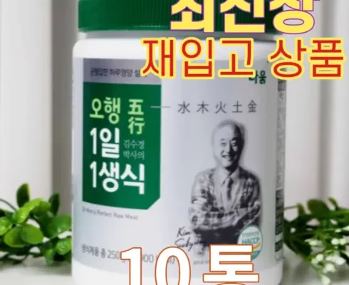 유튜브 추천 이롬 황성주 박사의 1일 1생식 뉴밀흔들컵 인기순위 지금확인