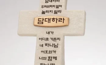 오늘의 핫템 탁상용십자가 리뷰 비교