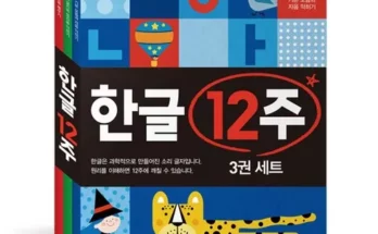 오늘의 핫템 1학년한글떼기 인기순위 지금확인