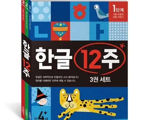 오늘의 핫템 1학년한글떼기 인기순위 지금확인