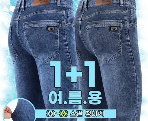 오늘의 핫딜 남성여름청바지 추천상품 가격정보