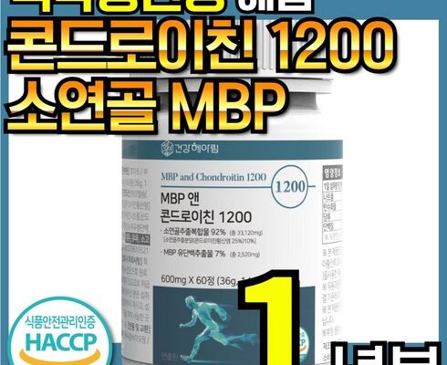 유튜브 추천 뼈엔 MBP 12박스12개월분 추천상품 가격정보