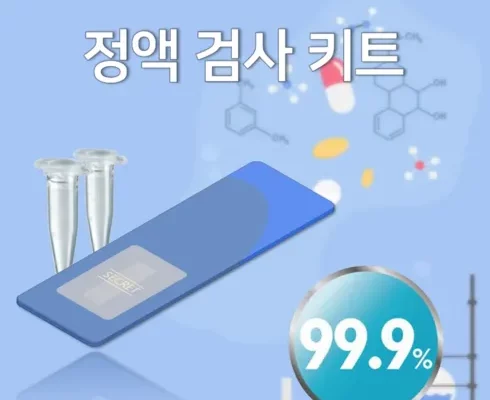 유튜브 추천 정자관찰키트 후기정보 비교해보기