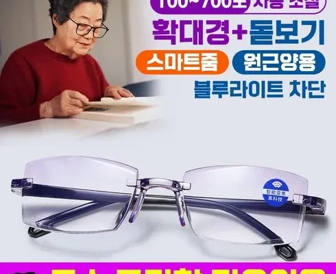 이번주 찌보기안경 장단점 후기