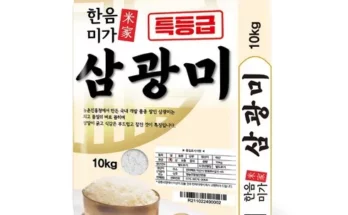 오늘의 핫딜 파주 한수위 삼광쌀 10kg10kg 할인 목록