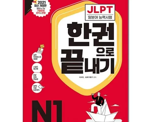 인스타 추천 jlpt 인기순위 지금확인