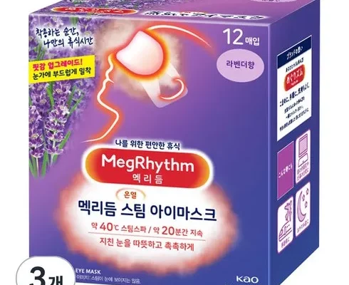 전문가 리뷰 megrhythm 추천상품 가격정보