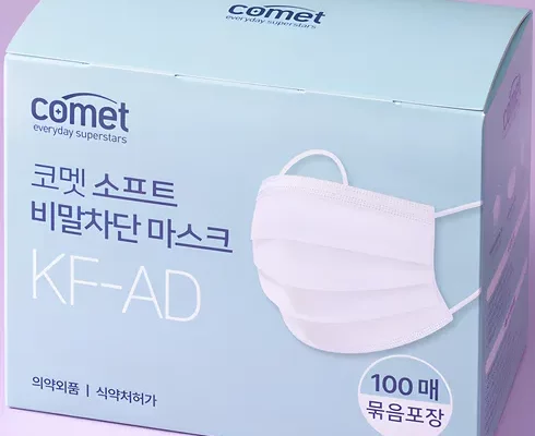 오늘의 핫템 일회용마스크 할인 목록